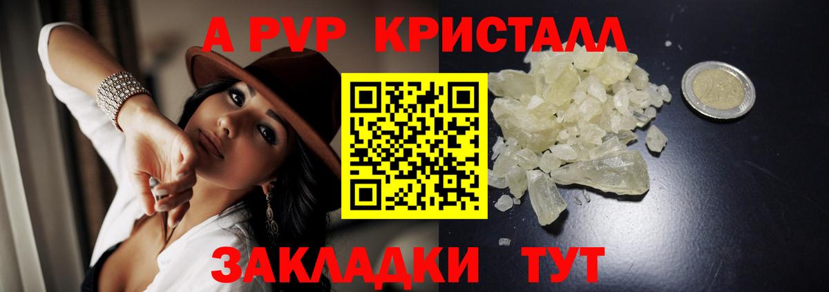 A-PVP крисы CK  A PVP VHQ  А ПВП  Вход с VPN  Alpha-PVP Crystall  Сухой Лог 