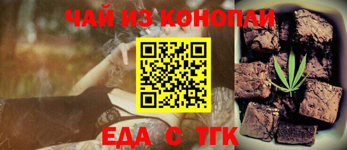 Сухой Лог  Печенье с ТГК марихуана  Вход с VPN 