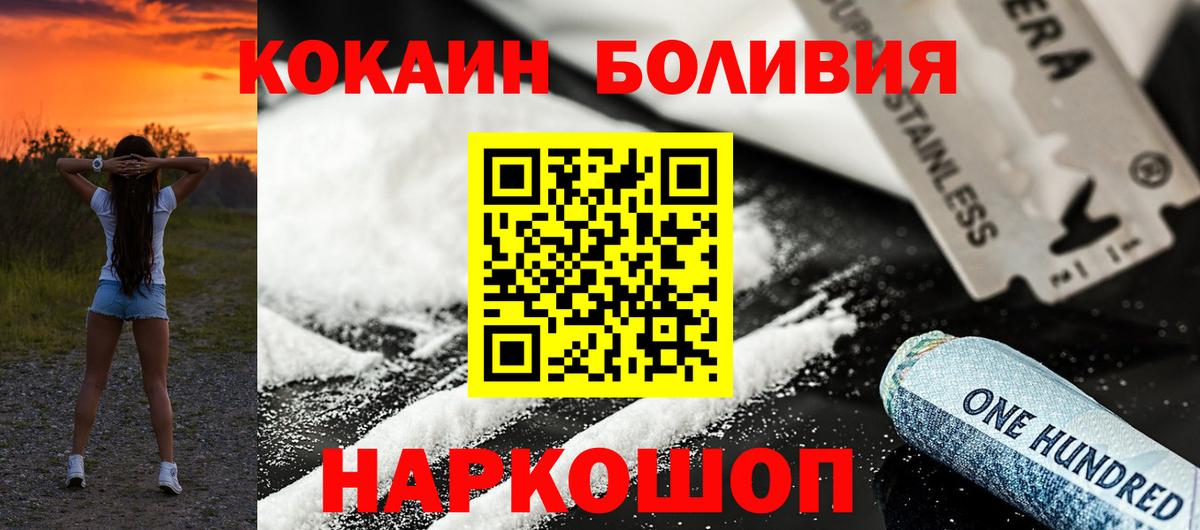 Кокаин Эквадор  COCAIN  КОКАИН Эквадор  Сухой Лог  Вход с VPN 