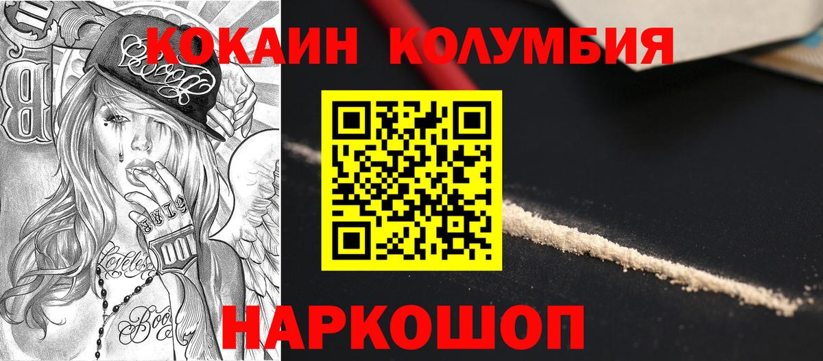 COCAIN Columbia Сухой Лог