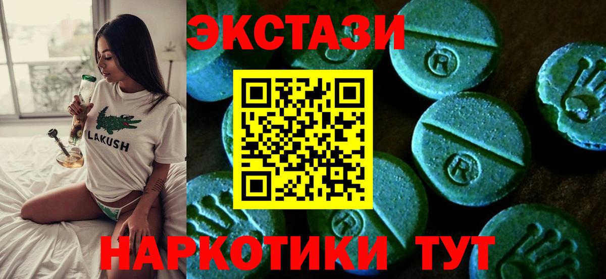 ЭКСТАЗИ  Вход с VPN  Сухой Лог  Ecstasy ешки  это клад  Ecstasy mix  купить наркотик 
