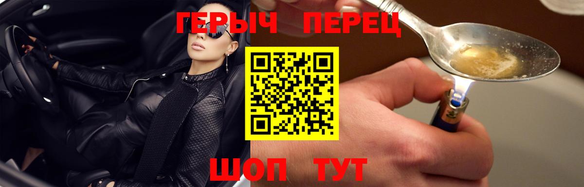Героин Heroin  Вход с VPN  Героин  Сухой Лог 