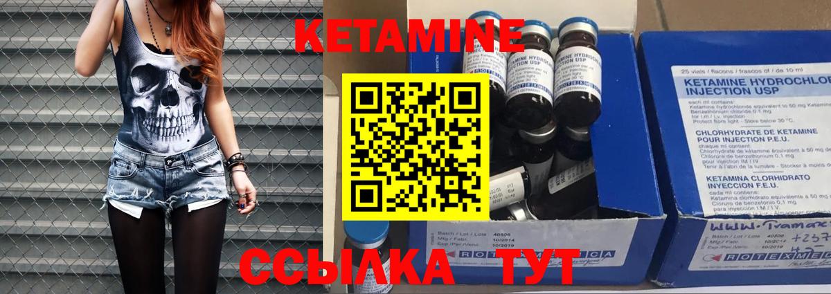 КЕТАМИН VHQ Сухой Лог