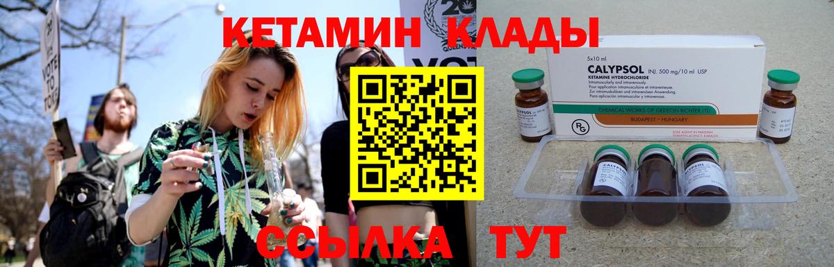 Кетамин VHQ  Кетамин VHQ  Сухой Лог  Вход с VPN 