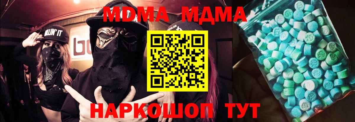 МДМА  MDMA VHQ  Вход с VPN  Сухой Лог 
