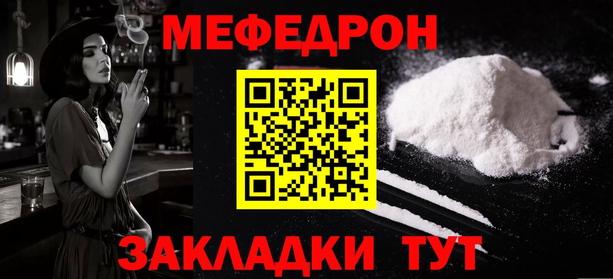МЕФ кристаллы Сухой Лог