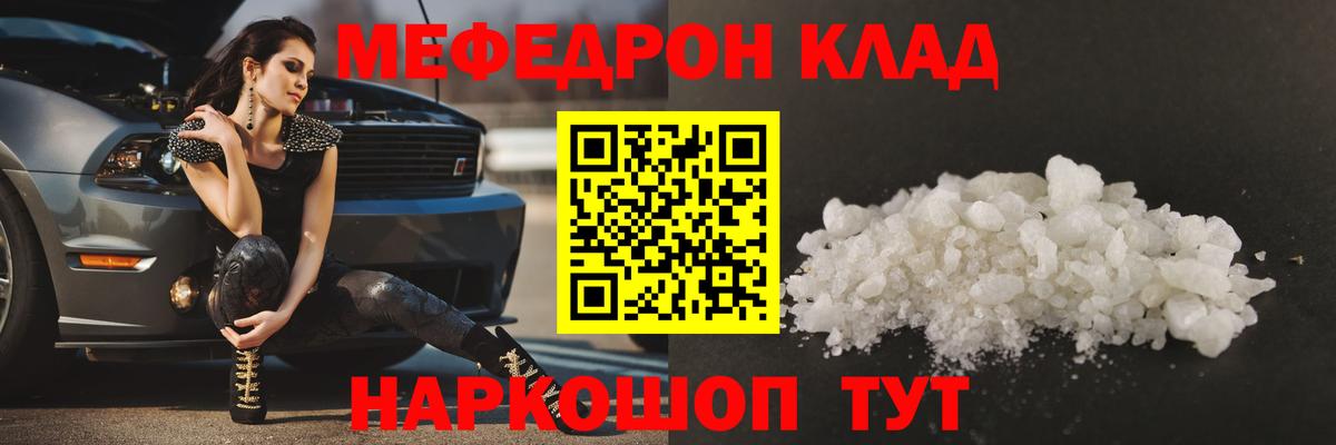ссылка на мегу ссылки  Мефедрон кристаллы  Сухой Лог  МЯУ-МЯУ  Мефедрон  Вход с VPN  МЯУ-МЯУ VHQ 