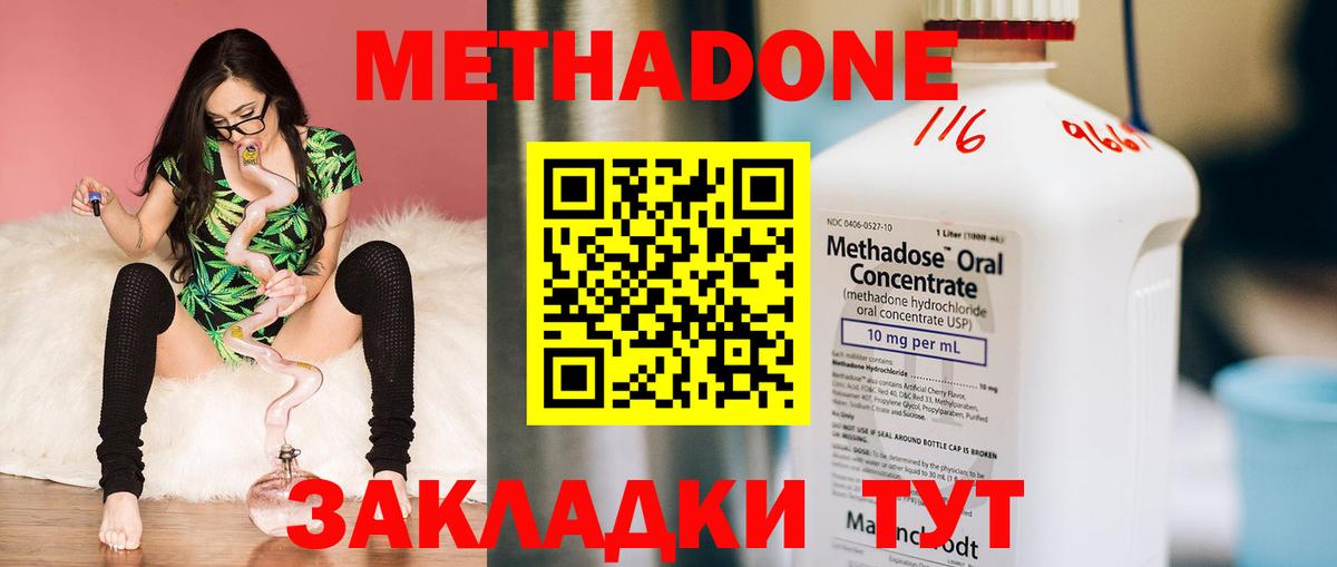 МЕТАДОН мёд  Метадон VHQ  Вход с VPN  Сухой Лог 