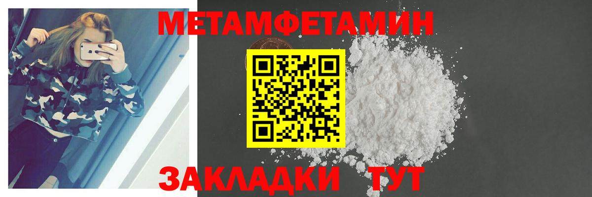 Метамфетамин винт Сухой Лог