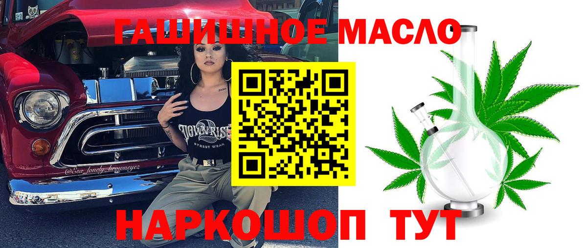 Сухой Лог  дарнет шоп  Вход с VPN  ТГК гашишное масло  Дистиллят ТГК THC oil 