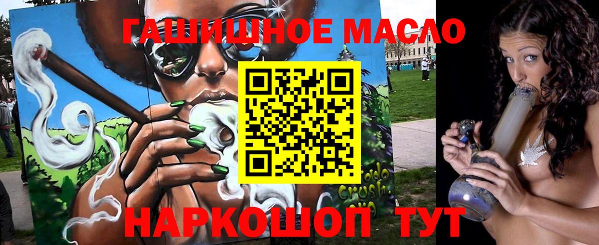Дистиллят ТГК гашишное масло Сухой Лог
